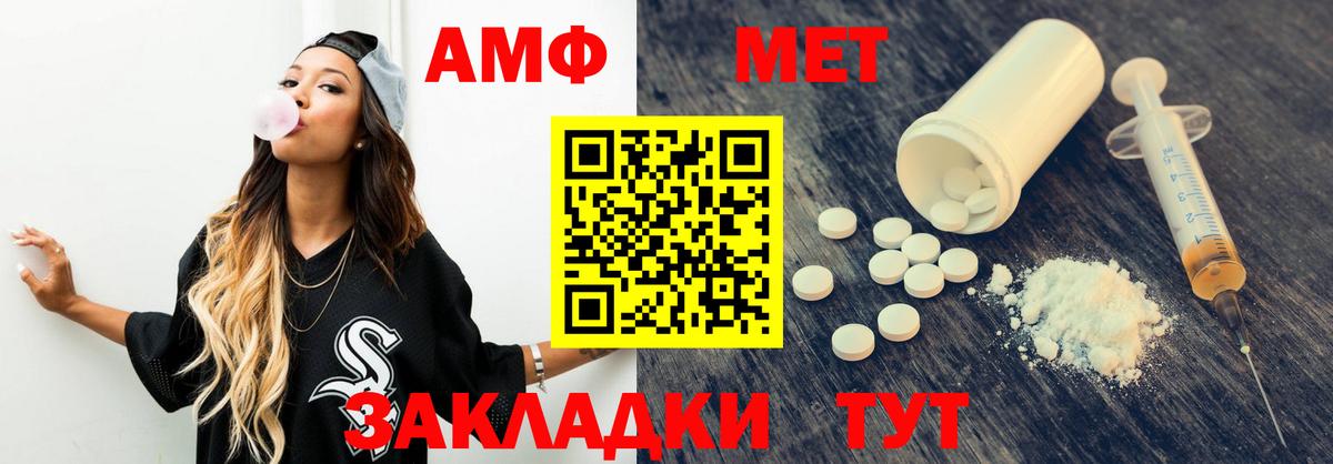 АМФЕТАМИН VHQ Вышний Волочёк
