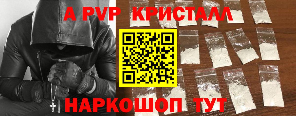 Вышний Волочёк  А ПВП СК КРИС  Alpha-PVP  Вход с VPN  APVP Соль 