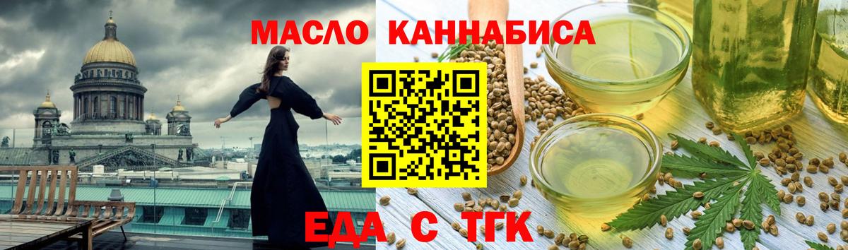 Вышний Волочёк  Cannafood марихуана  Вход с VPN 