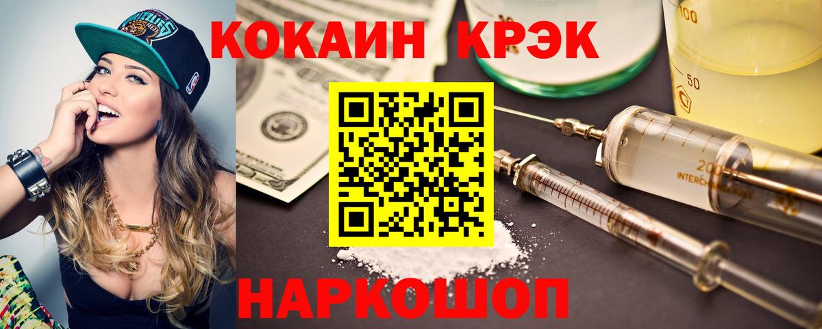 Cocaine Колумбийский Вышний Волочёк