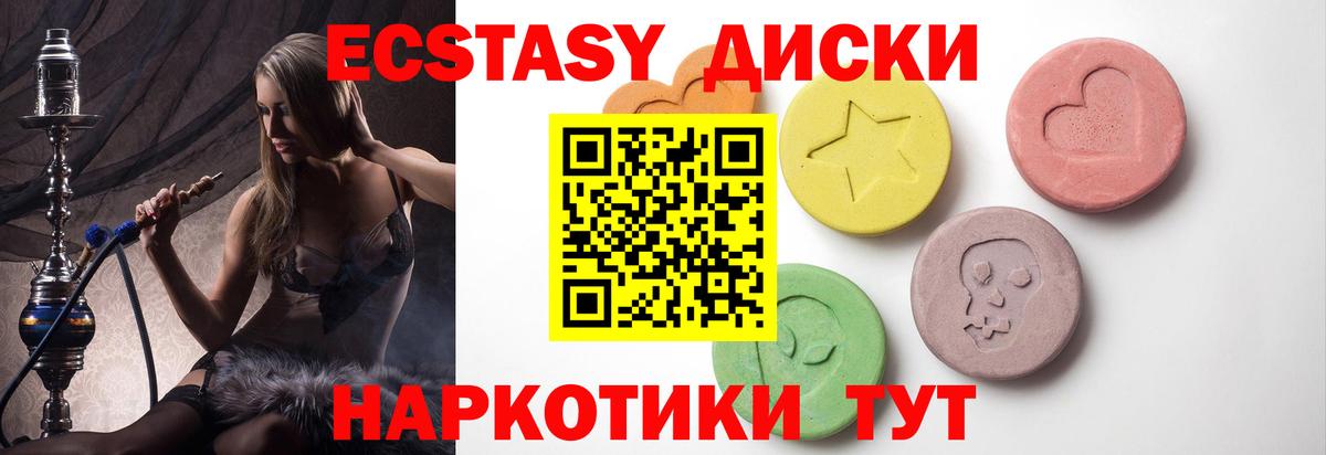 Ecstasy Cube Вышний Волочёк