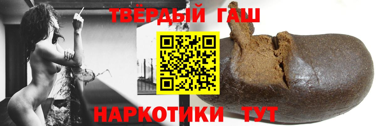 Гашиш убойный Вышний Волочёк