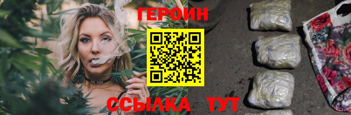 ГЕРОИН Афган  Вход с VPN  Вышний Волочёк 