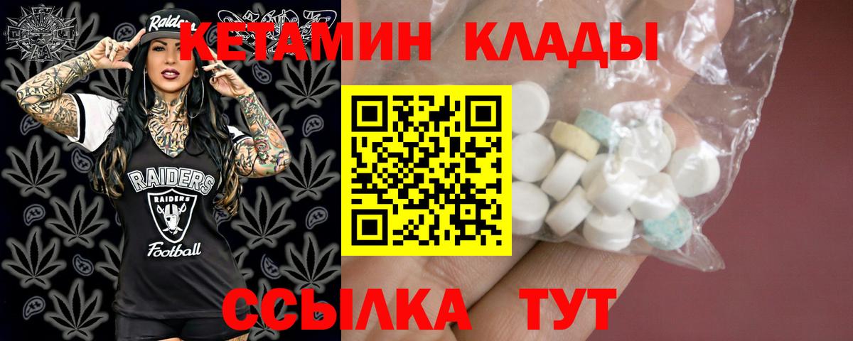 КОКАИН  ГАШИШ  Вход с VPN  МЕФ   А ПВП СК   Вышний Волочёк  Конопля 