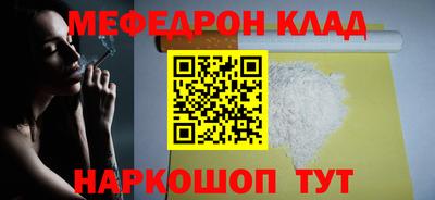 меф Апшеронск