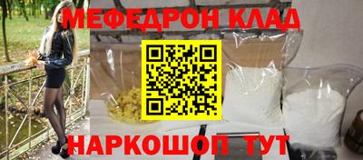 меф Апшеронск