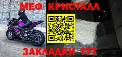 меф Апшеронск