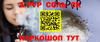 альфа пвп VHQ Шелехов