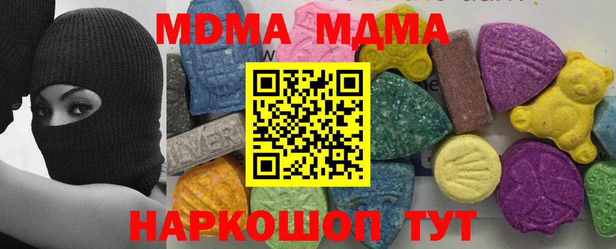 MDMA crystal  MDMA кристаллы  Вышний Волочёк  Вход с VPN 