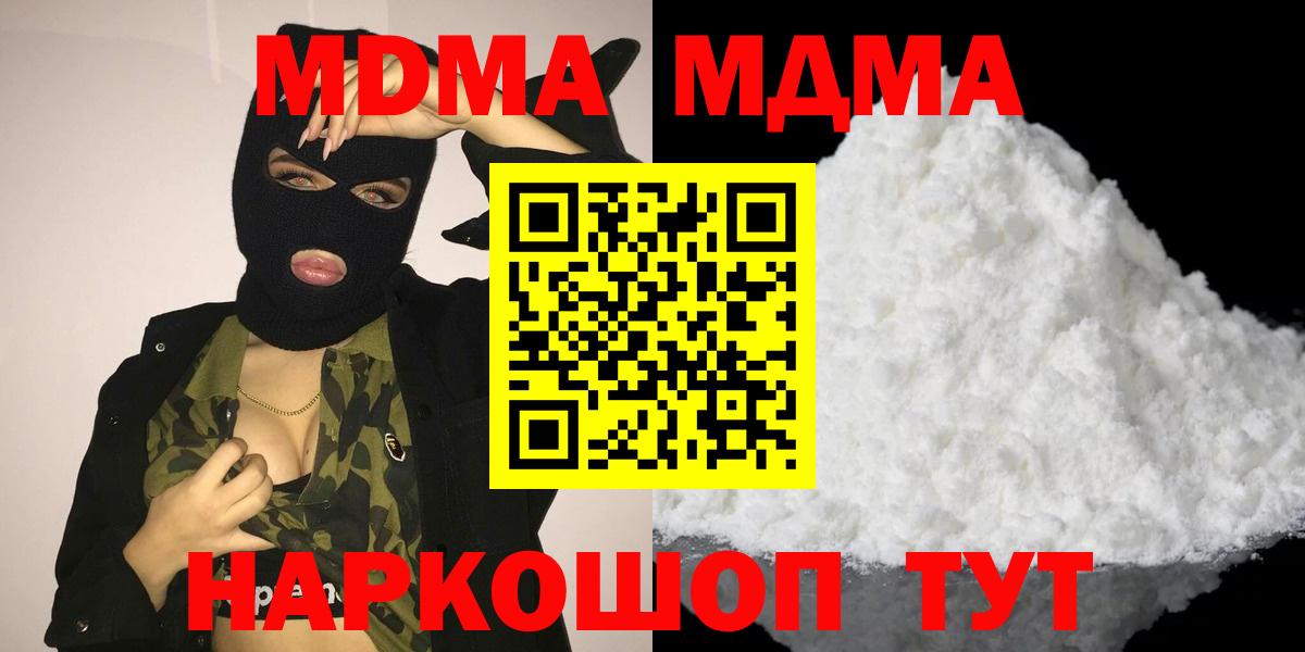 МДМА молли Вышний Волочёк