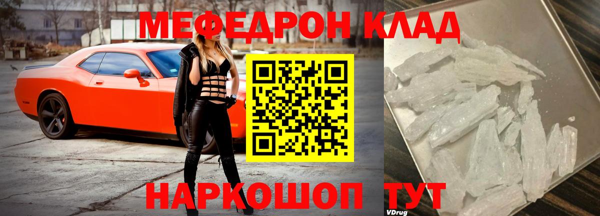 МЕФ кристаллы Вышний Волочёк