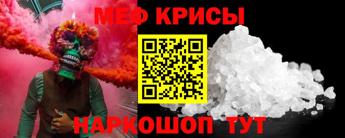 Меф  МЕФ мяу мяу  Вышний Волочёк  Вход с VPN  Мефедрон VHQ 