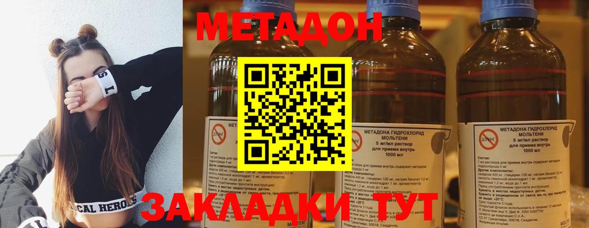 Метадон мёд  Вход с VPN  Вышний Волочёк 