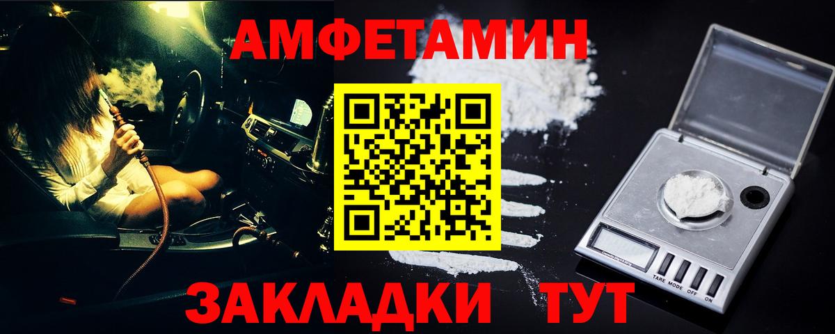 Метамфетамин Декстрометамфетамин 99.9% Вышний Волочёк