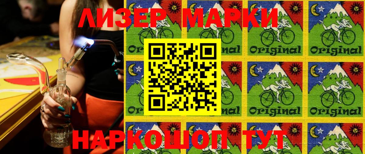 Марки 25I-NBOMe 1,8мг  Марки 25I-NBOMe 1,8мг  где купить наркоту  Вышний Волочёк  Вход с VPN 