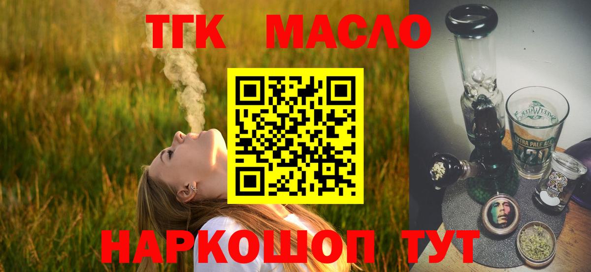 ТГК вейп с тгк  Вход с VPN  Вышний Волочёк 