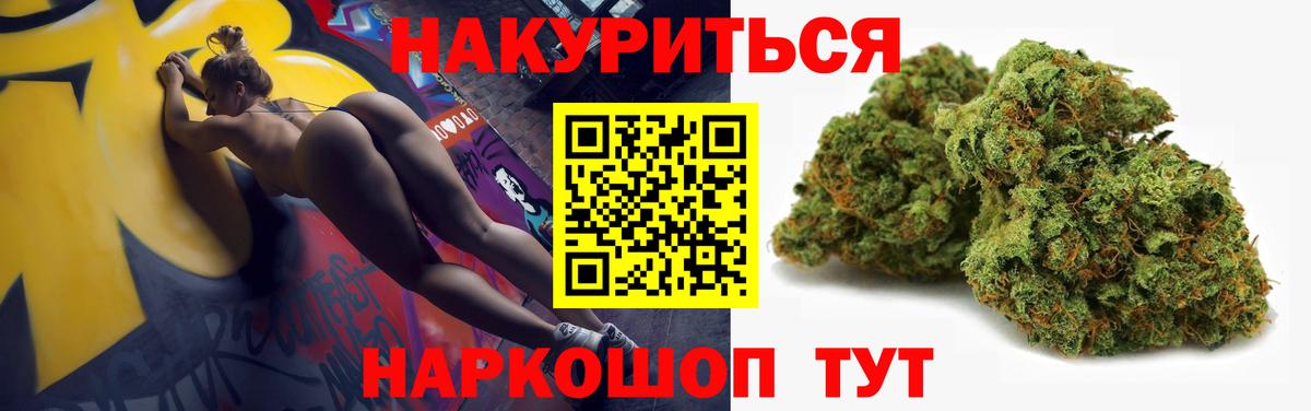 Бошки Шишки марихуана Вышний Волочёк